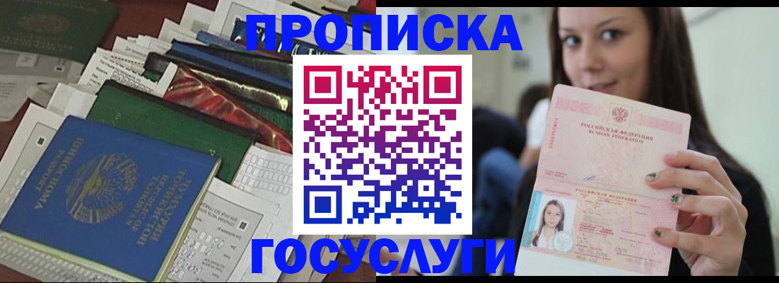 регистрация для школы в Белово