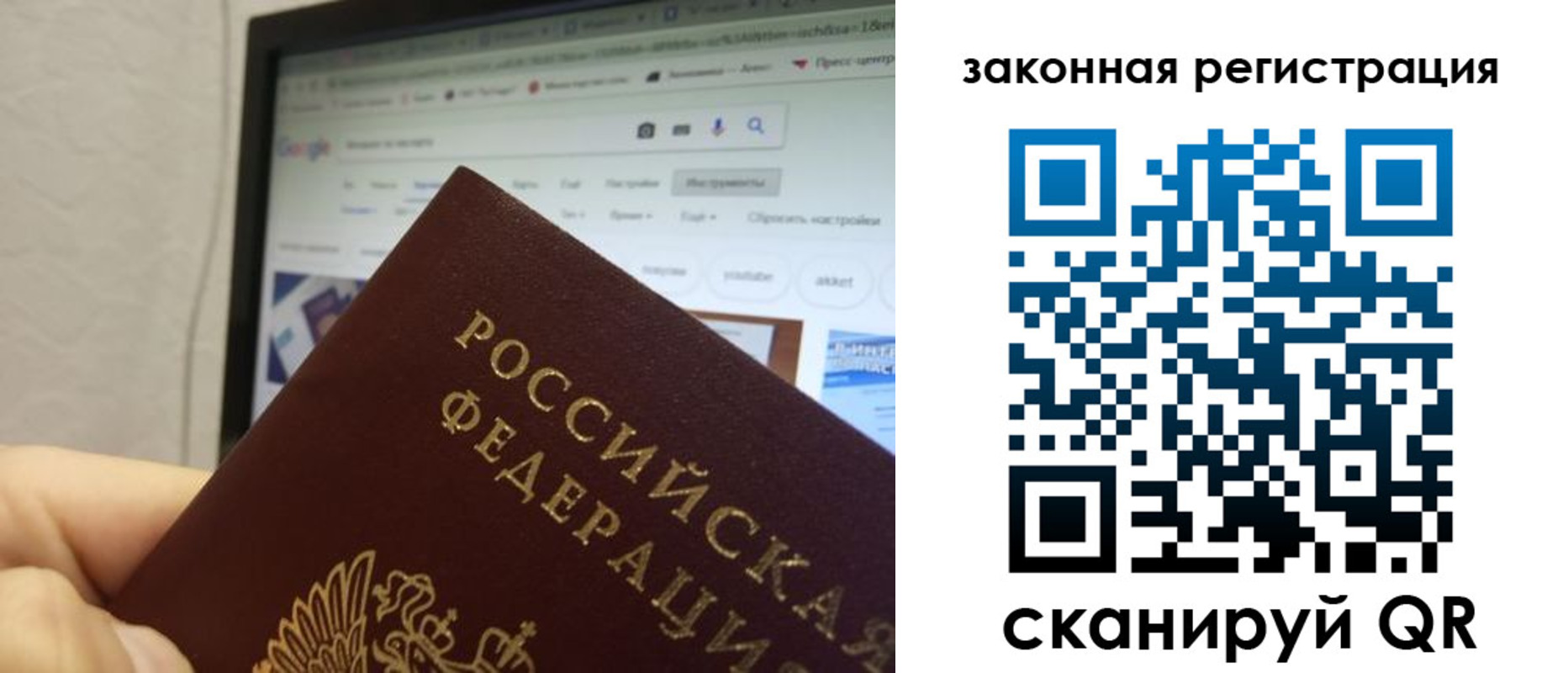 прописка для кредита в Белово