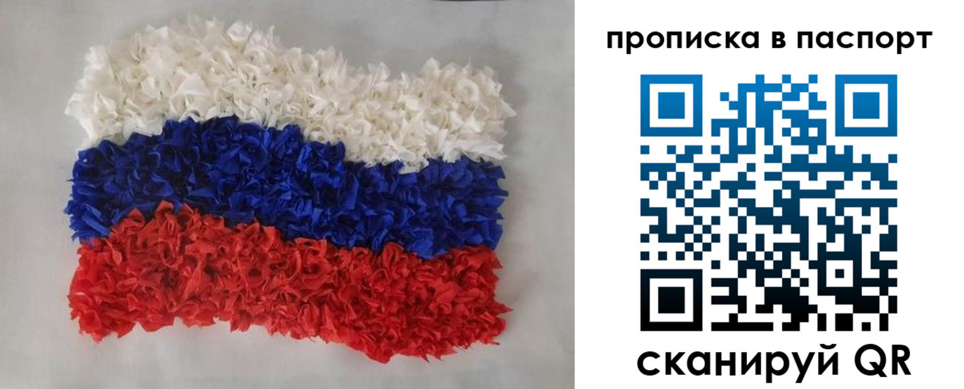 прописка в Белово