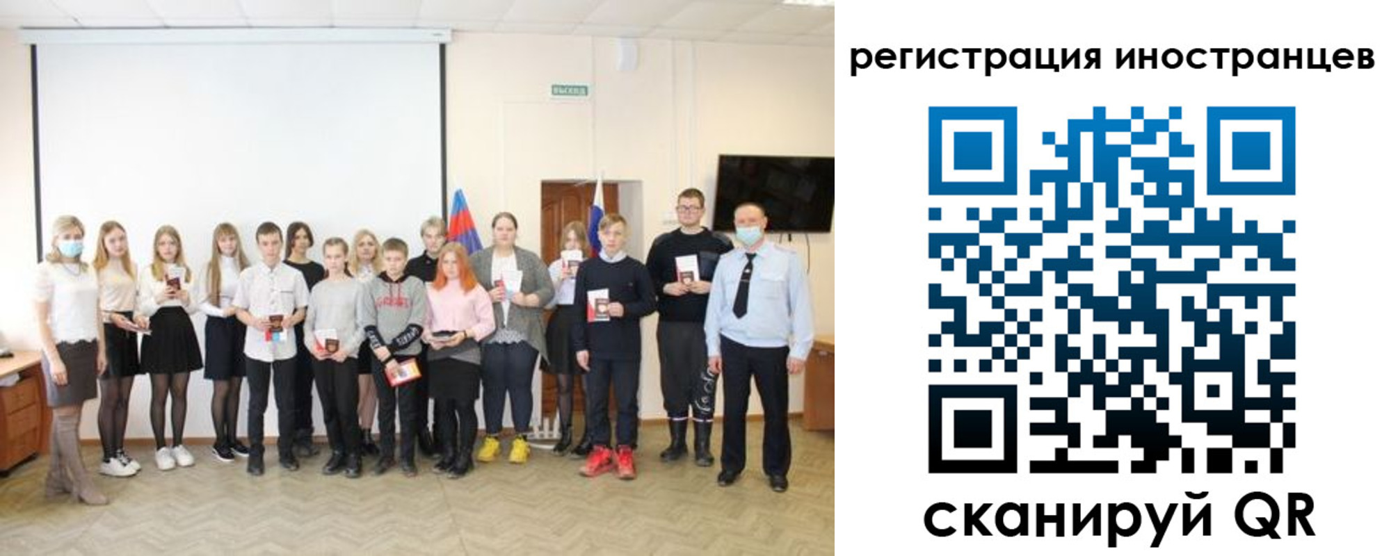 временная регистрация 2025 в Белово