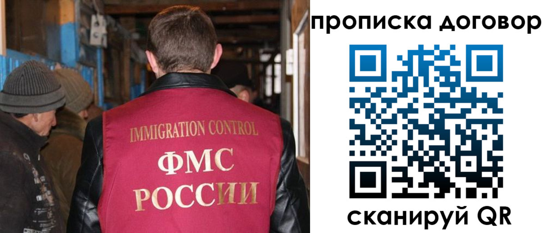 прописка для работы в Белово