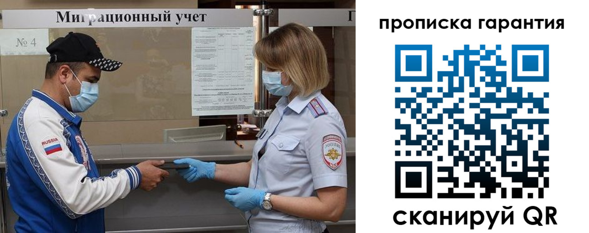 прописка регистрация в Белово