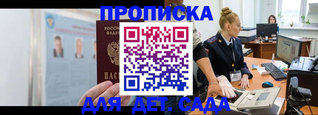 регистрация для школы в Белово