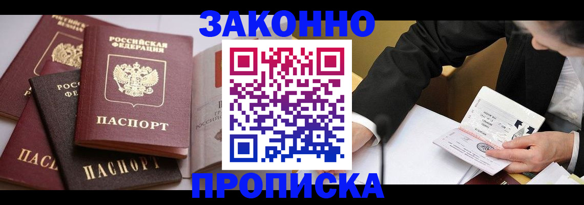 регистрация для дет. сада в Белово