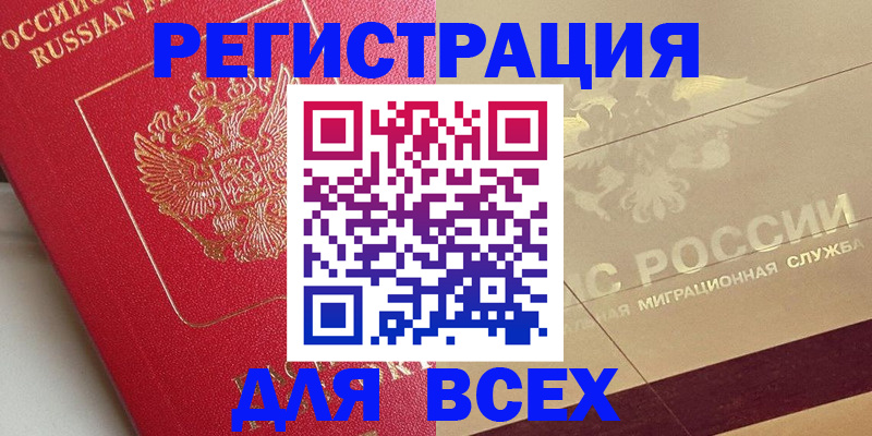 найти адрес прописки в Белово