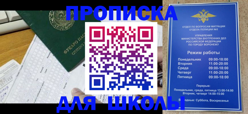 прописка регистрация в Белово