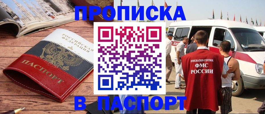 регистрация в Белово