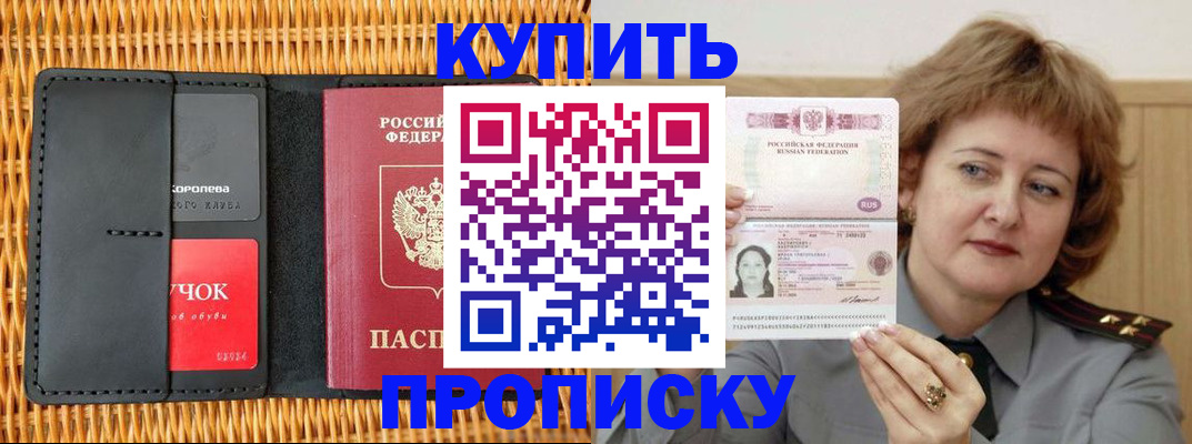 регистрация для школы в Белово